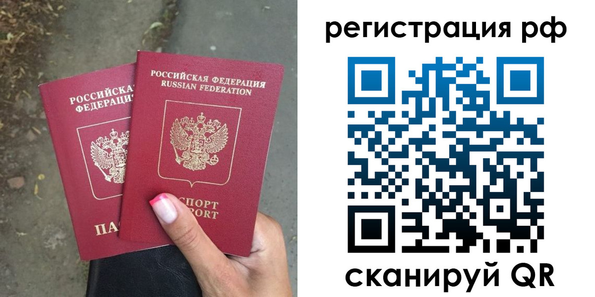 прописка штамп в Таганроге