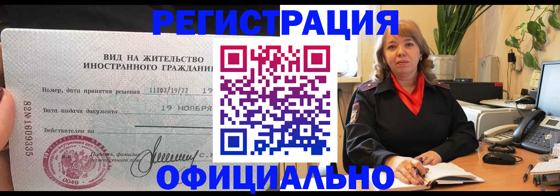 временная регистрация 2025 в Таганроге