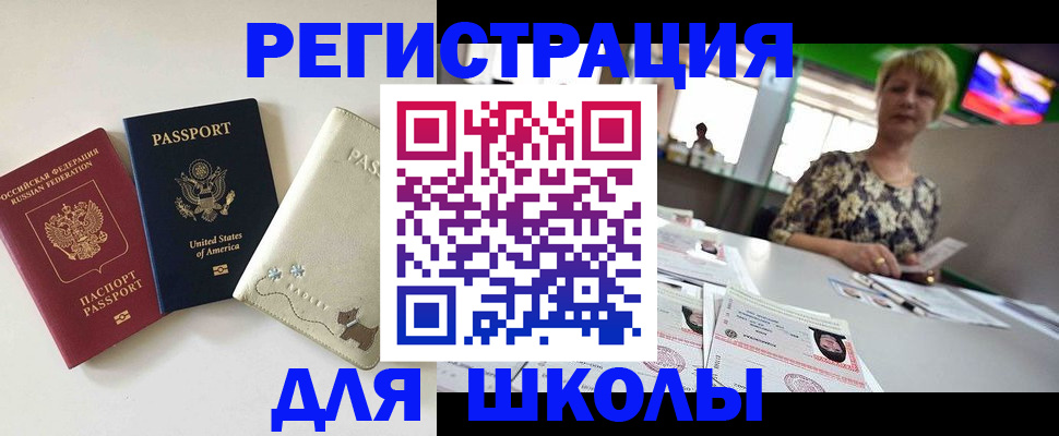 прописка для работы в Таганроге