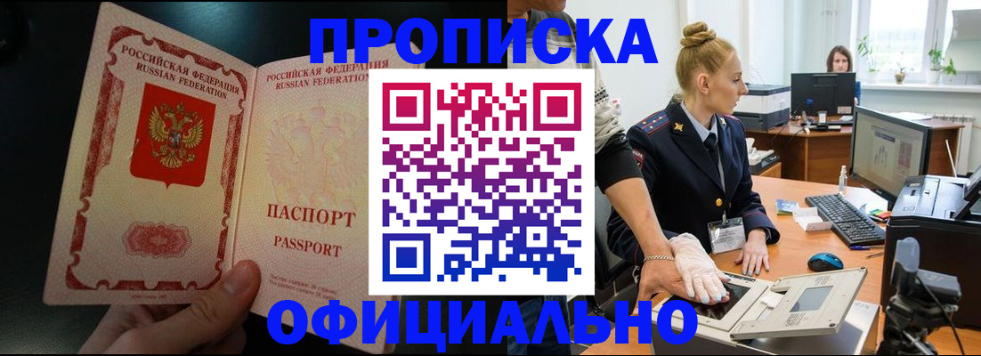 временная регистрация законно в Таганроге