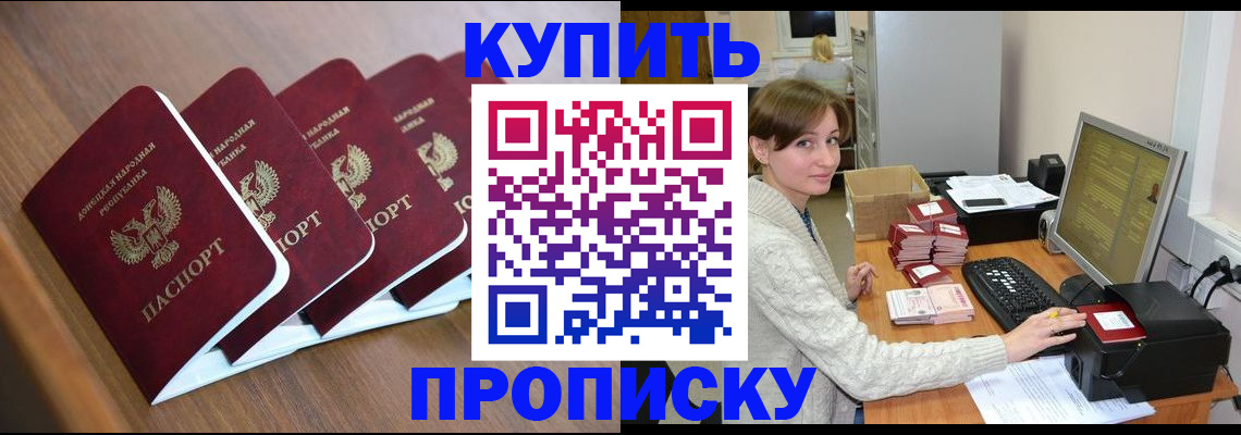 регистрация в Таганроге
